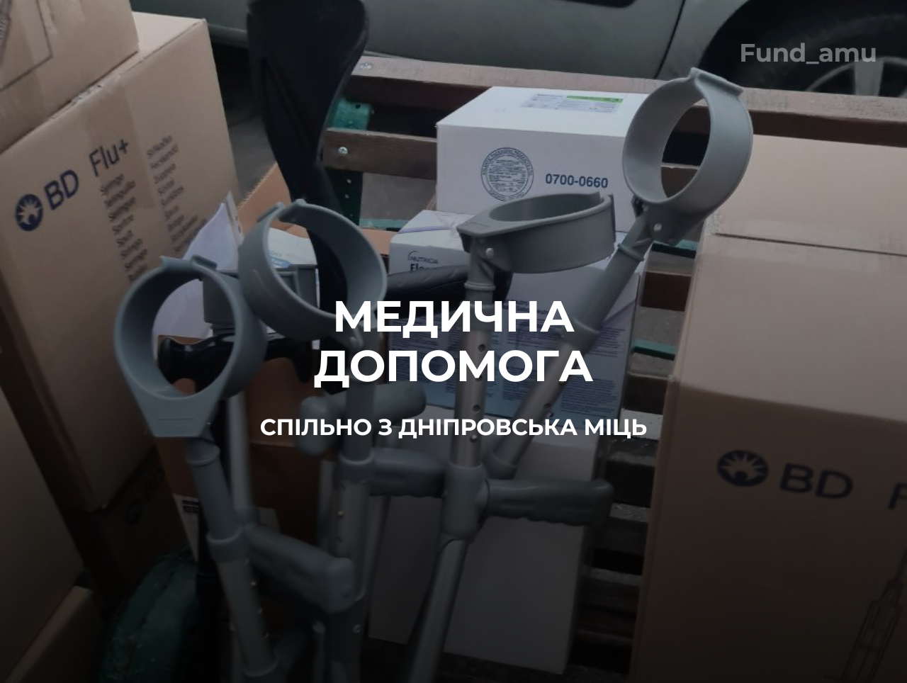 Нова медична допомога – Нові донатори – спільно з Дніпровська Міць