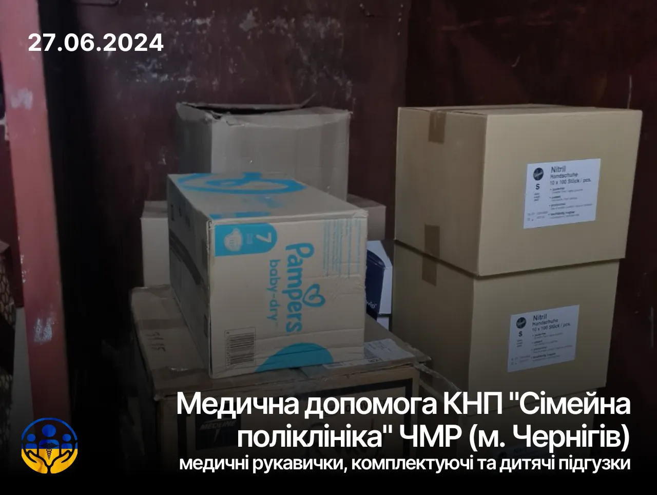 Медична благодійна допомога КНП “Сімейна поліклініка” ЧМР (м. Чернігів)