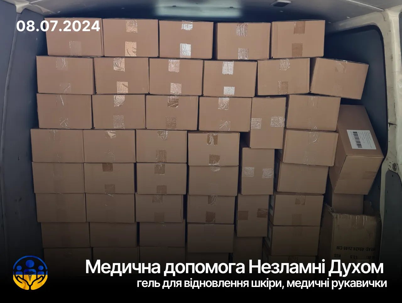 БО «Благодійний Фонд Амбулаторної Медицини України» спільно з БО «Благодійний Фонд «Незламні духом»
