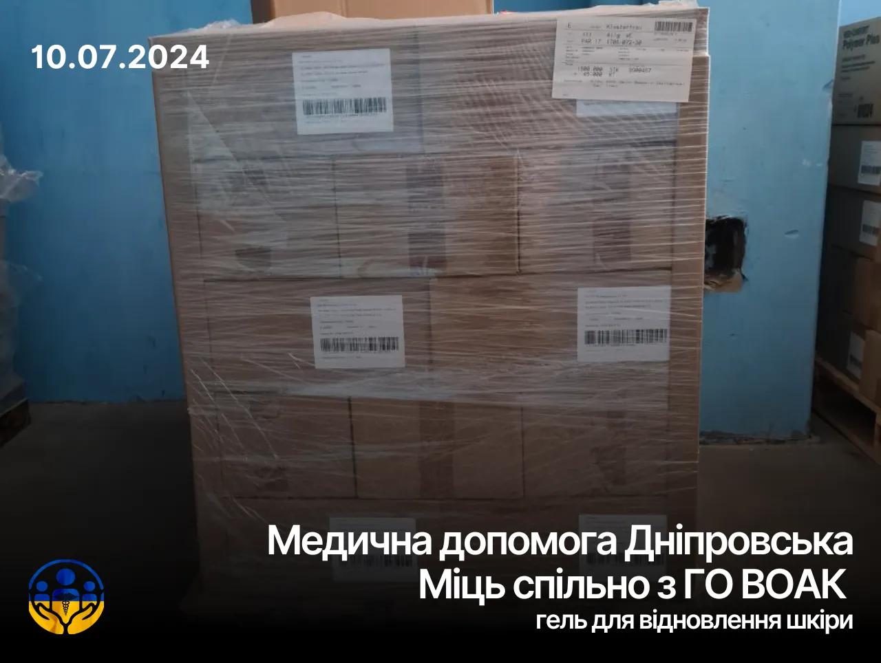 Благодійна допомога медичного призначення спільно з Дніпровська Міць та ГО ВОАК