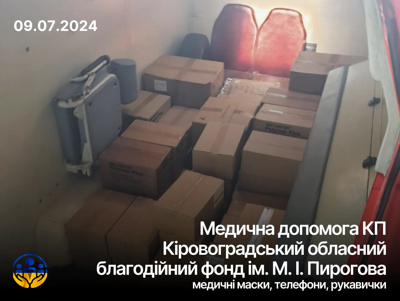 Медична благодійна допомога: Благодійний Фонд ім. М. І. Пирогова