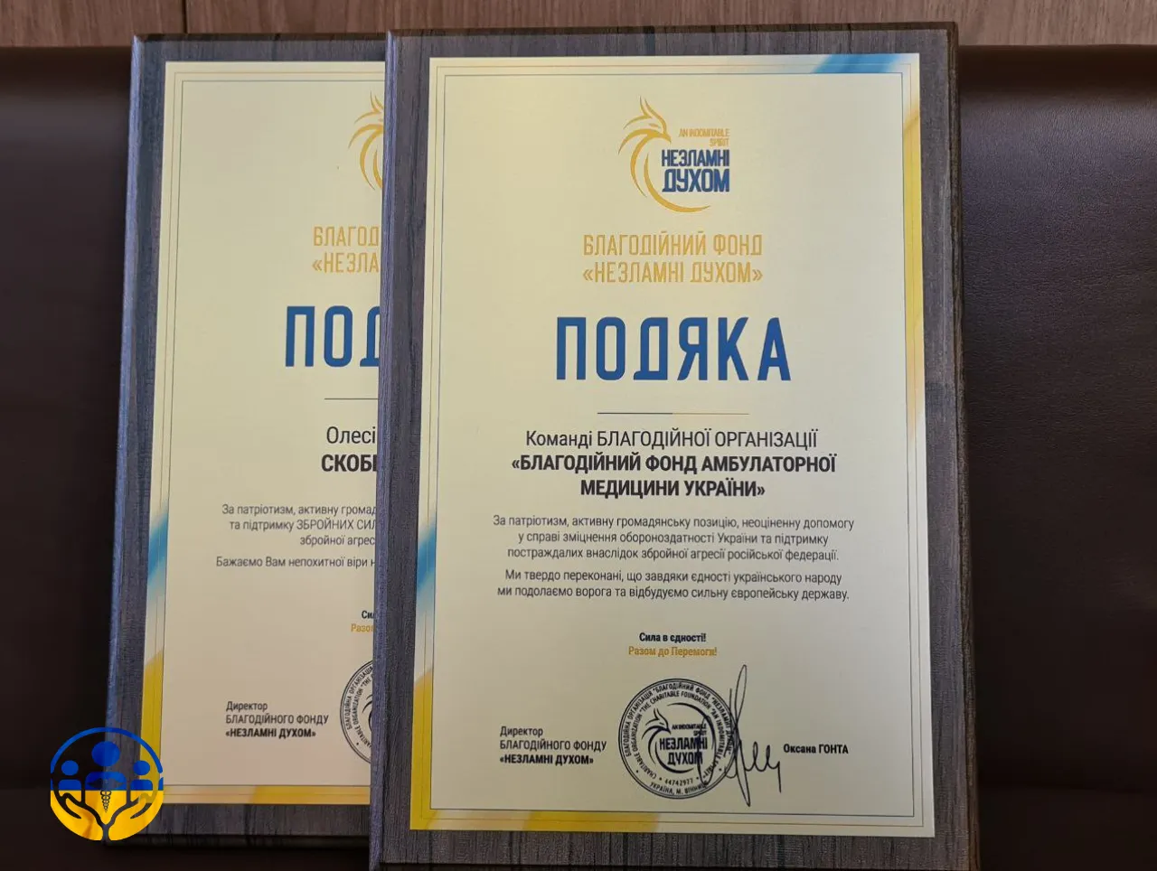 Незламні Духом: подяка за активну участь в благодійних проєктах Фонду Амбулаторної Медицини