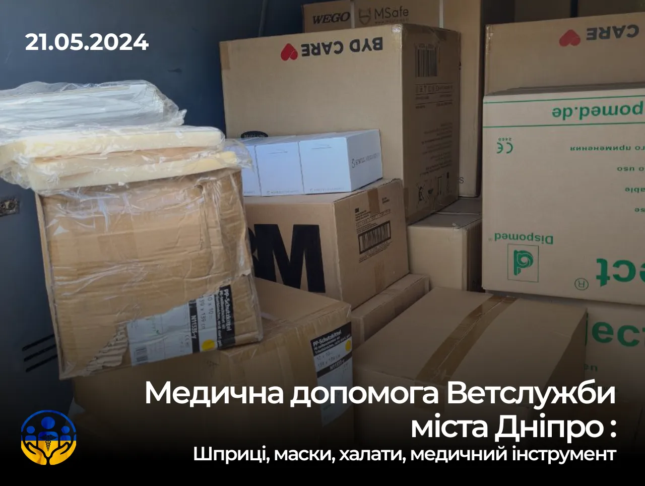 Медична допомога ветслужби міста Дніпро