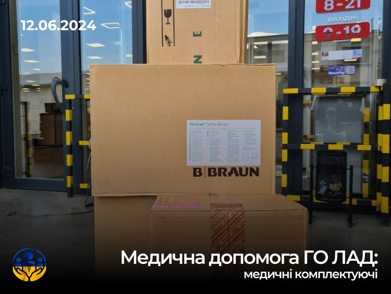 Медична благодійна допомога: ГО «Ліберальний Альянс Демократів»