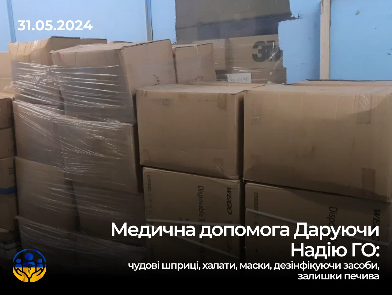 ГО “ДАРУЮЧИ НАДІЮ”: передали медичну допомогу для закладів, що опікуються покинутими та врятованими тваринами (м.Павлоград)
