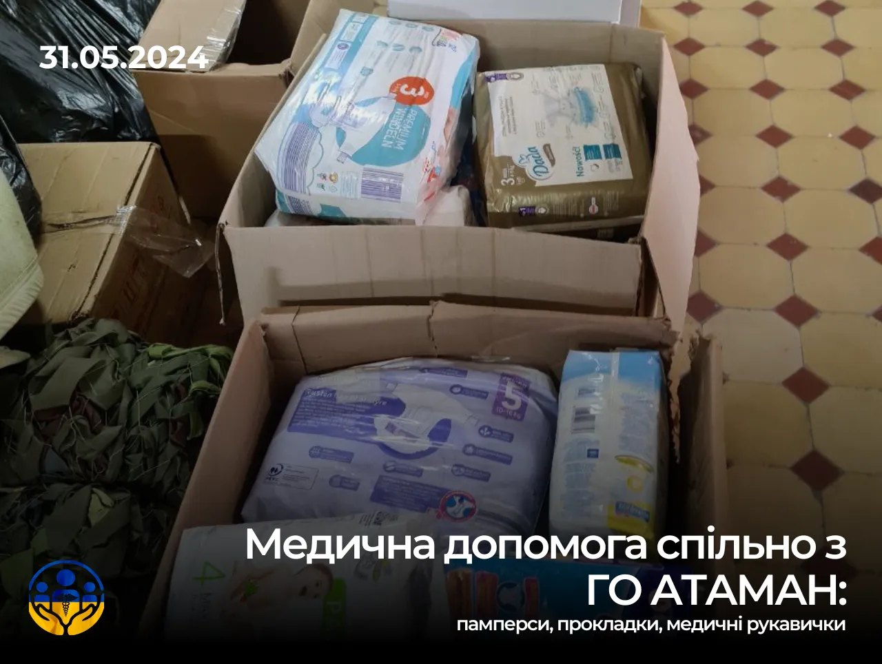 Медична допомога для маленьких дітей разом з ГО АТАМАН: