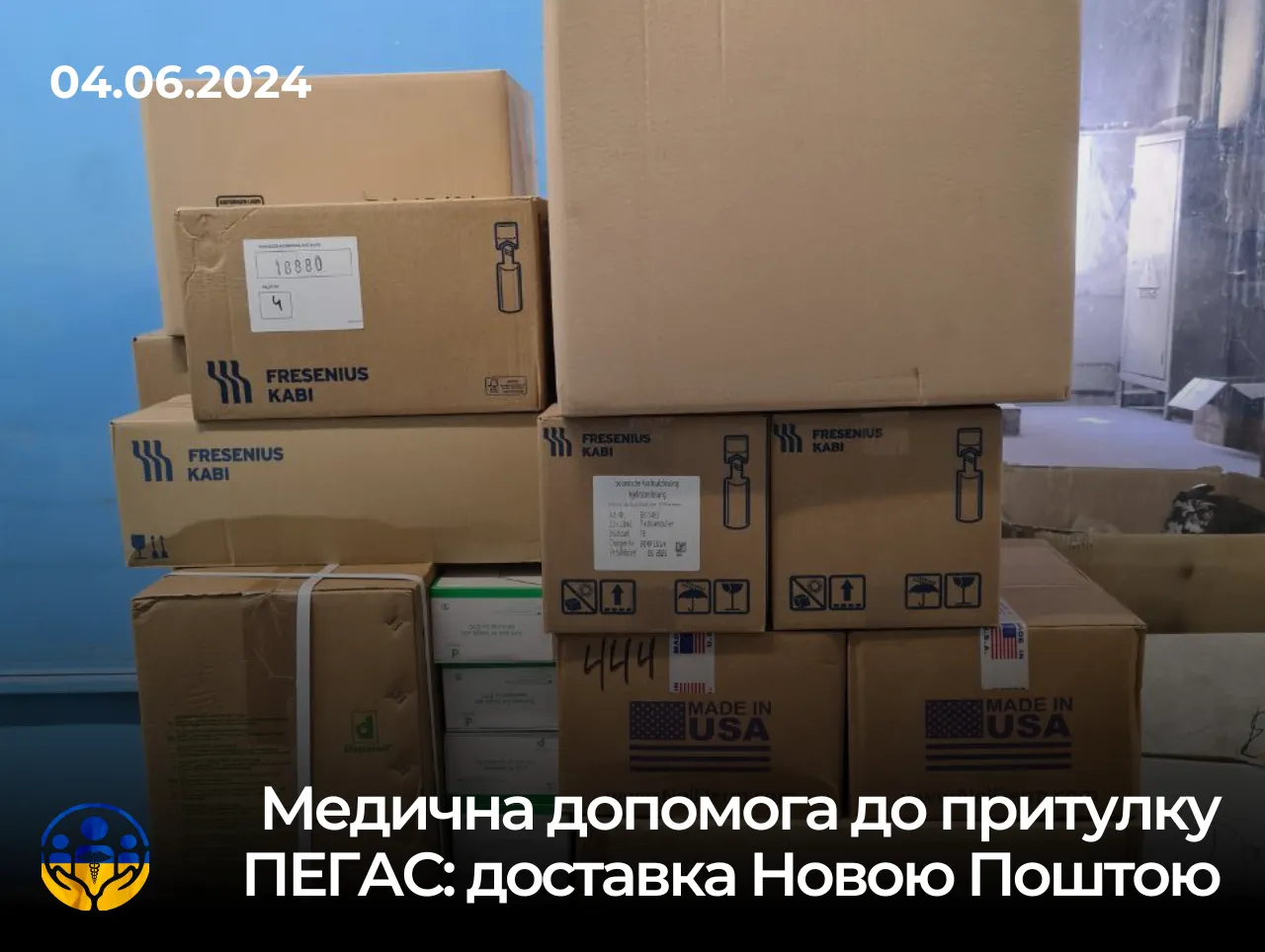 Медична допомога притулку для тварин «Пегас»