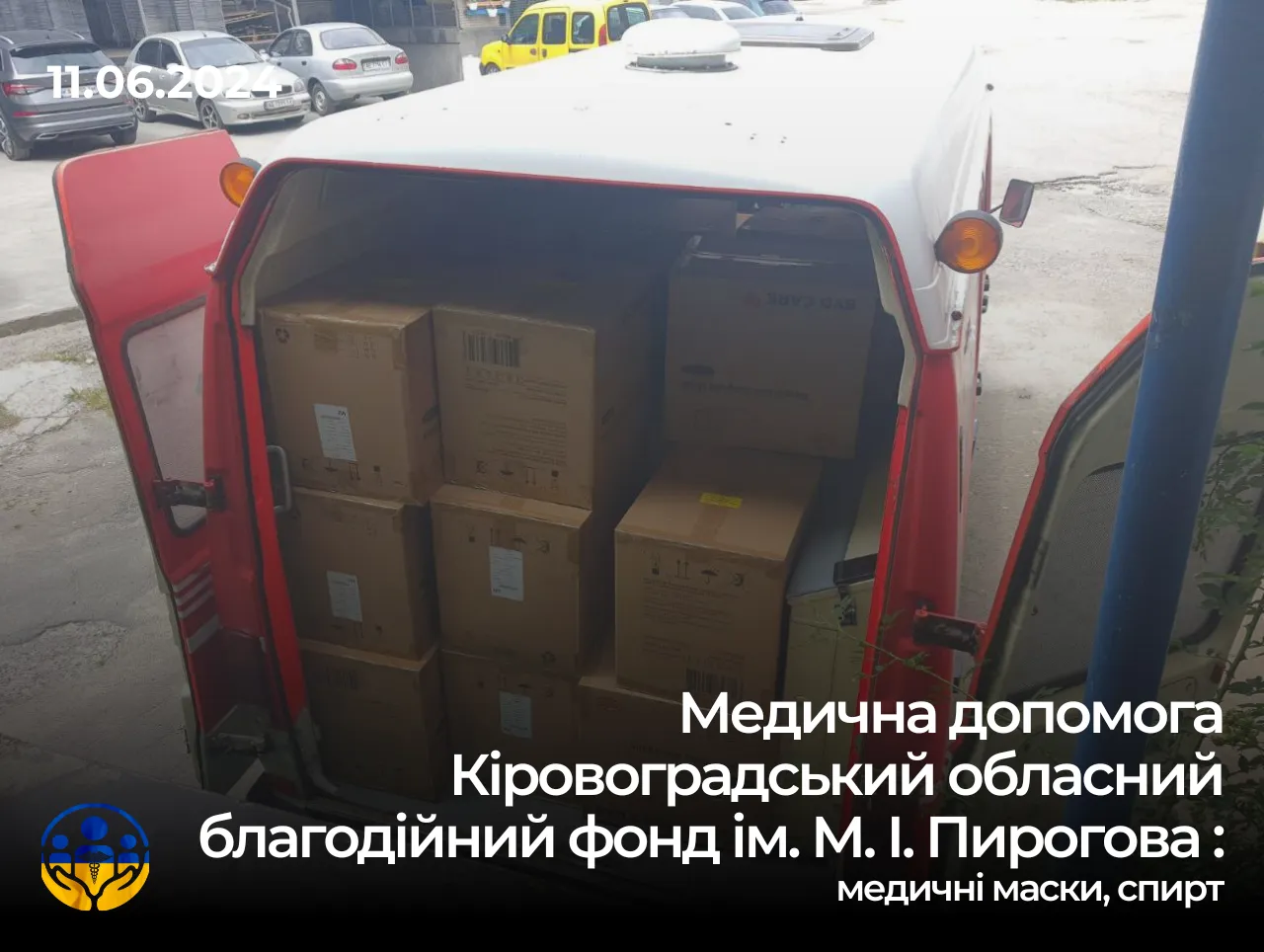 Медична благодійна допомога Кіровоградський обласний благодійний фонд ім. М. І. Пирогова