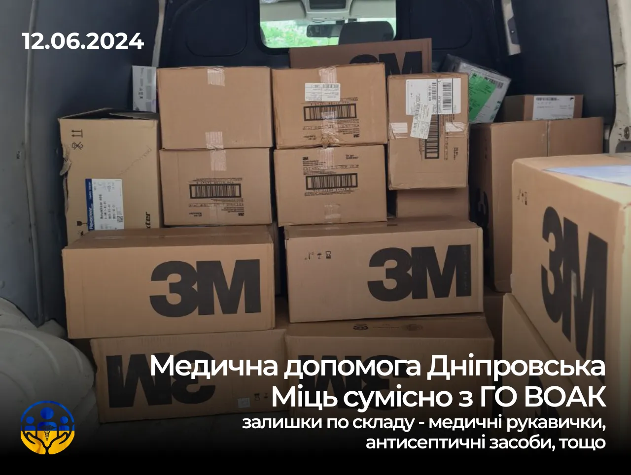 Медична благодійна допомога Дніпровська Міць спільно з ГО ВОАК