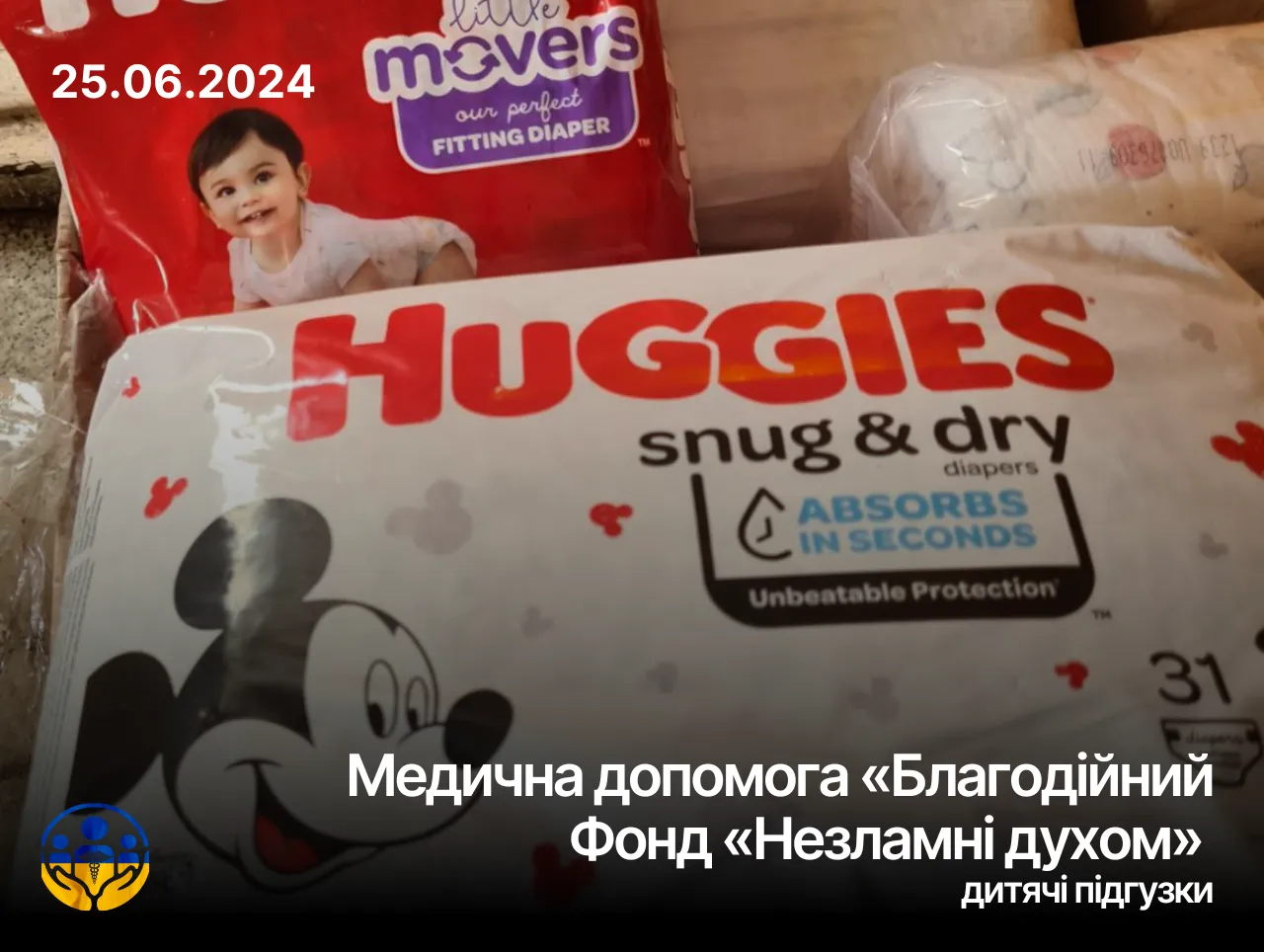 Медична благодійна допомога «Благодійний Фонд «Незламні духом»