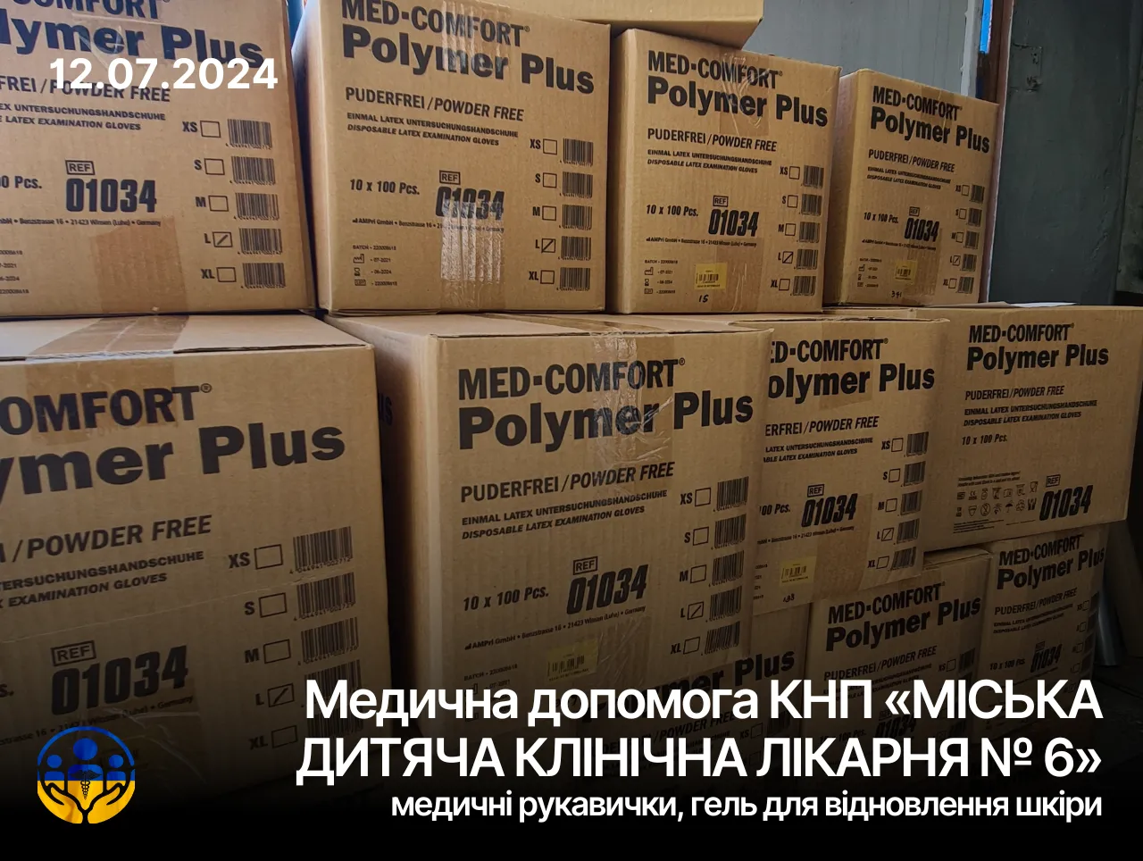 Медична допомога: КНП «МІСЬКА ДИТЯЧА КЛІНІЧНА ЛІКАРНЯ № 6»