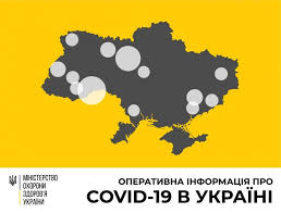 Оперативна інформація про поширення коронавірусної інфекції 2019-nCoV