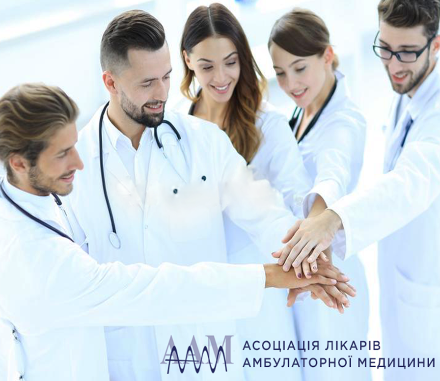 Асоціація амбулаторної медицини поновлює освітню діяльність: календар найближчих заходів для лікарів