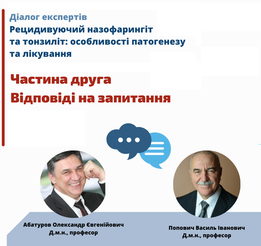 ААМ провела семінар на тему: «Рецидивуючий назофарингіт та тонзиліт: особливості патогенезу та лікування»