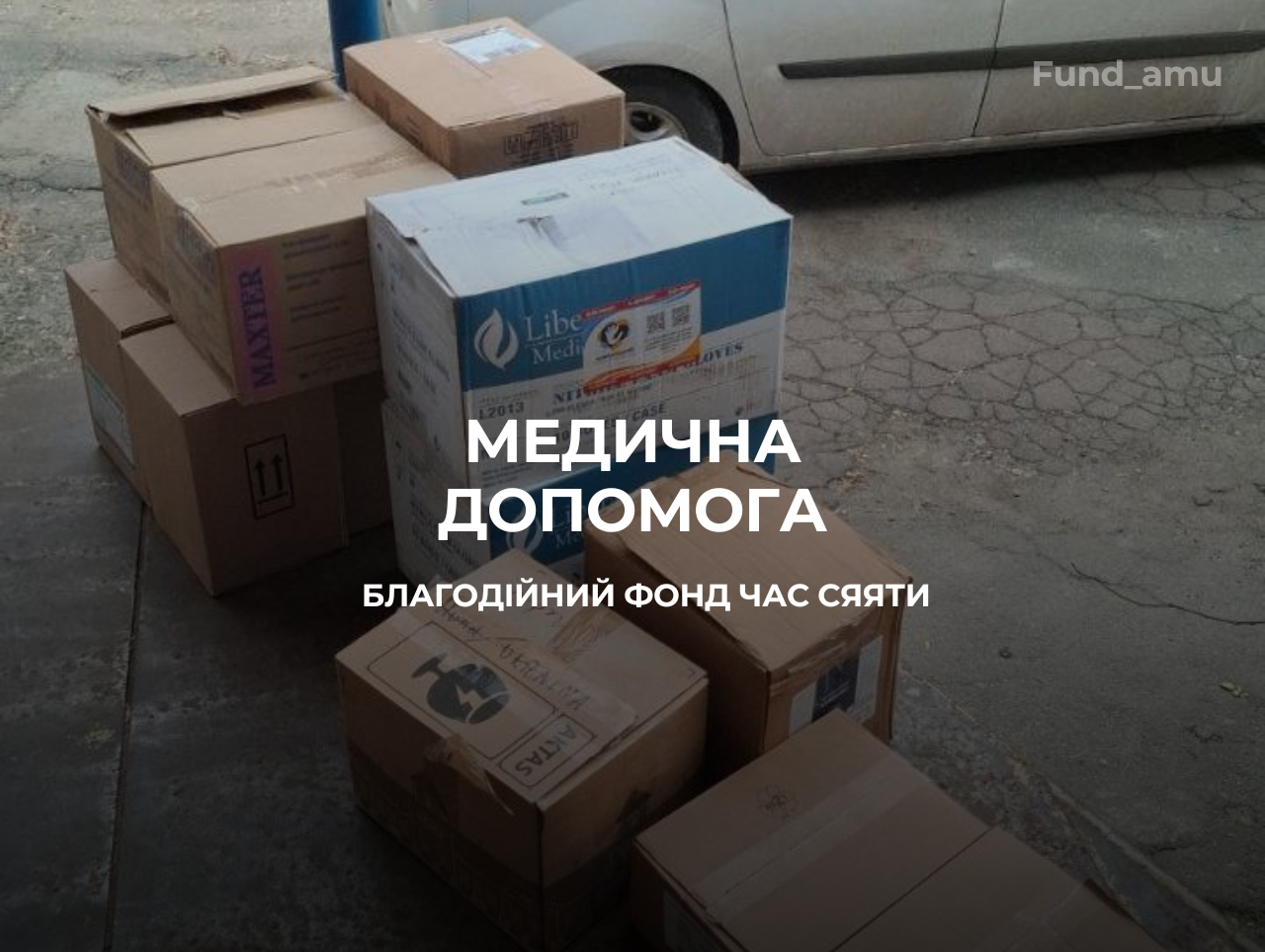 Медична допомога – щиро вдячні за співпрацю Фонду Час Сяяти