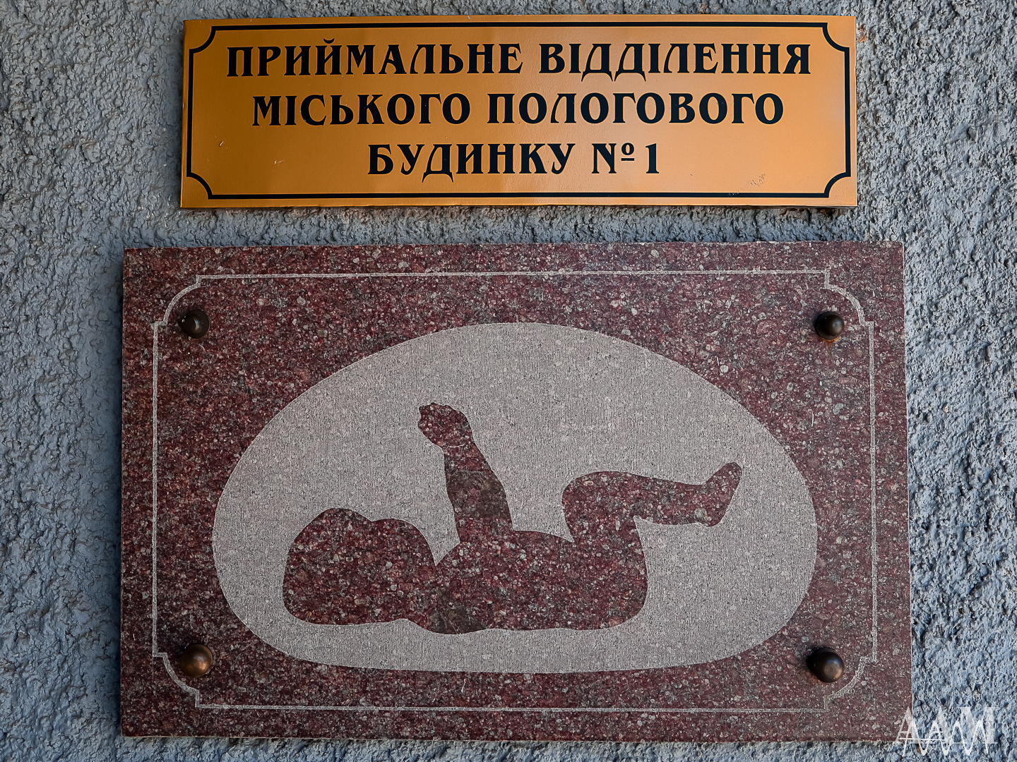 AAM members handed over neonatal phototherapy devices to the Dnieper Maternity Hospital №1