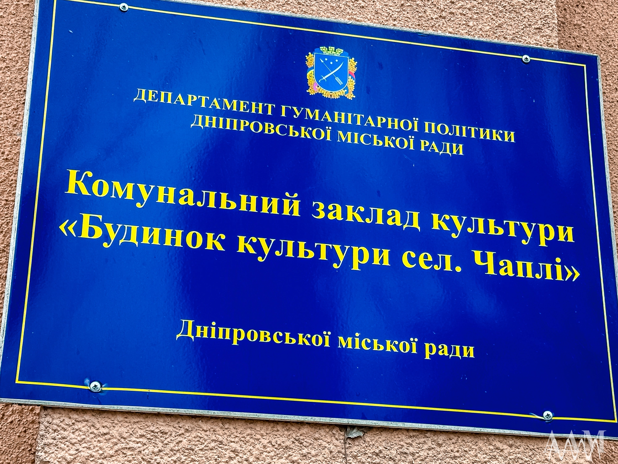 HUMANITARIAN ASSISTANCE TO TEMPORARY DISPLACEMENTS, POOR FAMILIES: VOLUNTEER POINT, DNIPRO