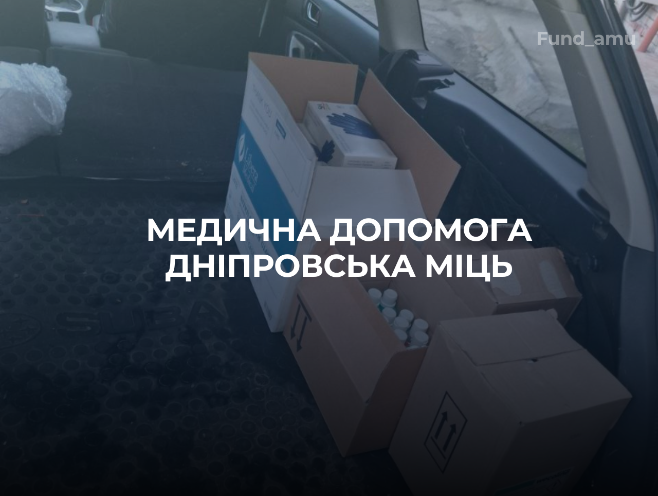 Медична допомога для Дніпровська Міць – завдяки благодійному фонду Час Сяяти