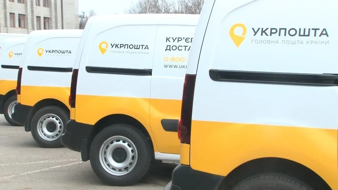 Ліки поштою