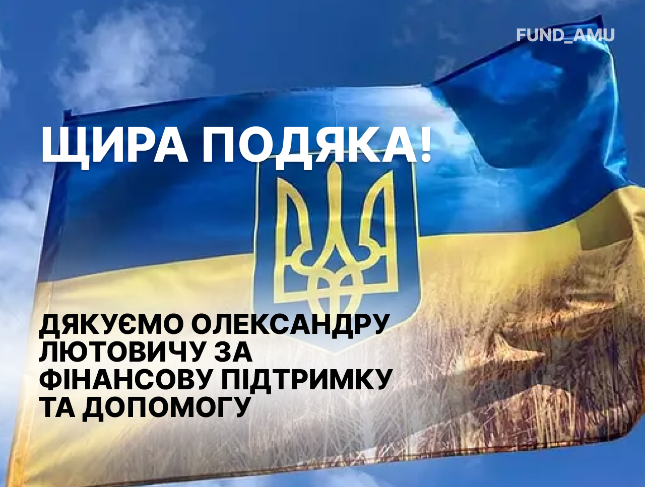 Щира подяка Олександру Лютовичу за підтримку: ми придбали для лікарні 7 кардіомоніторів «LifeSignals»