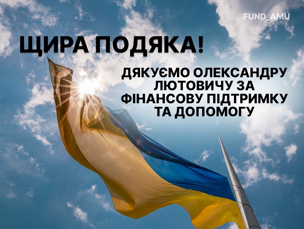 Дякуємо за підтримку та допомогу – фонд амбулаторної медицини придбав пристрої для лікарні, що рятують життя!